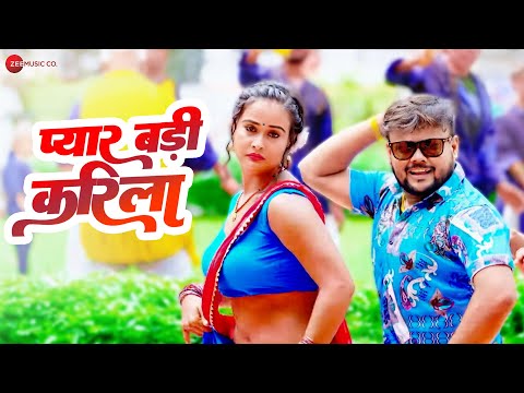 #deepakdildar #neharaj प्यार बड़ी करिला Pyar Badi Karila | Bhojpuri Love Song | Full Audio