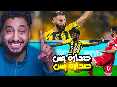 ردة فعلي مباشر🔴على مباراة الصدارة|الوحدة ضد الاتحاد|وسع وسسعع للمتصدر💛💛🫡