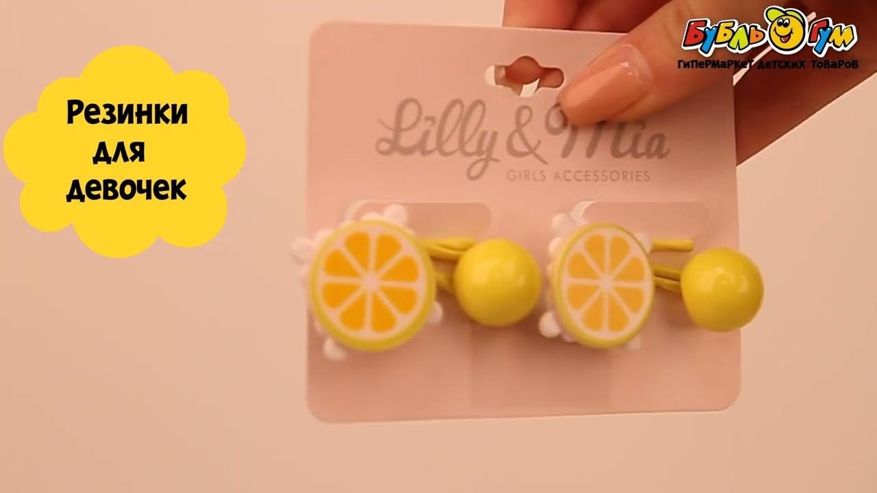 Резинки для волос лимоны желтые 2шт - видео