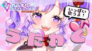 【歌枠】きませり💝ひさびさの歌枠???楽しければ何でもいいじゃん!!やり直し枠www【KARAOKE】@channelkimaseri