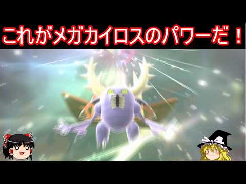 チャンピオンズ世界のアイツに会いに行く【ポケモンチャンピオンズ】【ゆっくり実況】