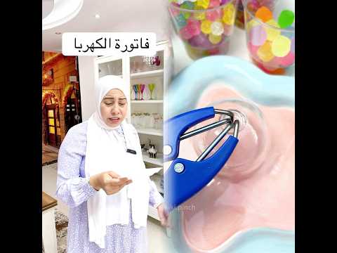 هخصم فاتورة الكهربا من مصروفهم😂😂#lele_and_mody_world #كوميدي