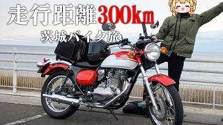【バイク女子/実写動画】茨城行ったらこれを食え！最高グルメを食べに行った結果…【#うおむすめ】
