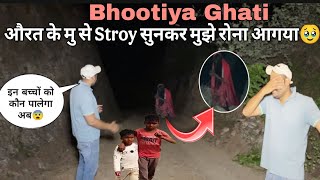 Bhootiya Ghati Ep.1 || औरत के मुंह से स्टोरी सुनकर मुझे रोना आगया।🥹🥹 मासूम बच्चे अनाथ हो गए।