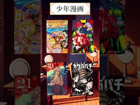 【新刊情報】6/30~7/6発売漫画&小説まとめ #shorts