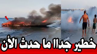 عاجل 🔥| احتراق يخت سياحي فاخر بمرسى القنطاوي ونجاة كل من عليه.. #تونس 