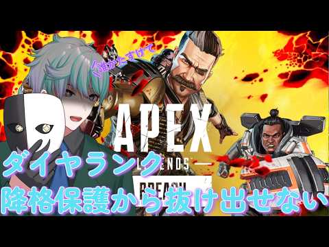 【#APEXLEGENDS】apexランク マジでダイヤ帯久しぶりに維持する
