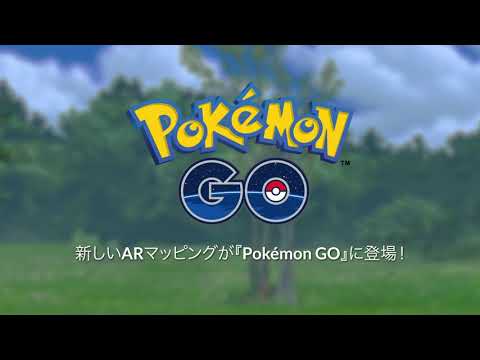 『Pokémon GO』ARマッピングタスク