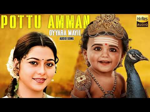 ஒய்யார மயில் மேல் உலகாளும் முருகா - Audio Song| Pottu Amman | Roja , Swaranlatha