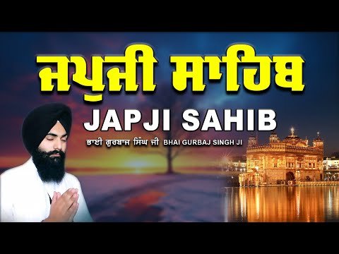 Japji Sahib | Jap Ji Sahib | Nitnem | ਜਪੁਜੀ ਸਾਹਿਬ | ਜਪੁ ਜੀ ਸਾਹਿਬ | Bhai Gurbaj Singh #japjisahib