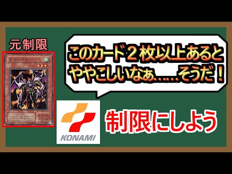 【１分解説】強さではなくややこしさが原因で７年間１枚しか使えなかった