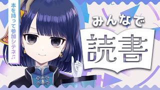 【#フジキトドクショ 19】大ドパ時代に本を読みたい【#不死奇ヨンシィ】