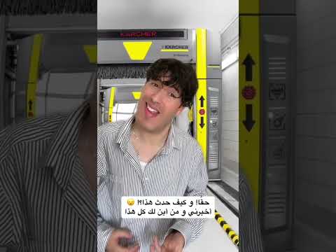 الصديق و المليونير 😂😂😂