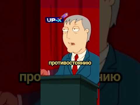 У Гриффинов суперсила | ГРИФФИНЫ