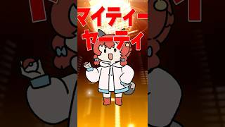ポケモン廃人はこんなパーティ二人で抜け出せるのか【ポケモン替え歌】