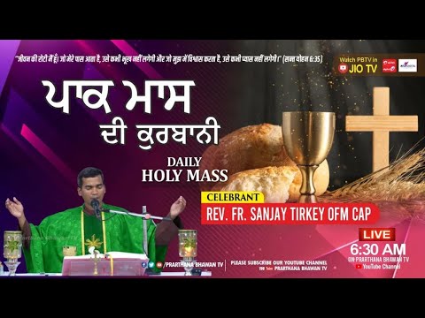 Catholic Mass Today || Daily Holy Mass in Punjabi || Rev. Fr. Sanjay Tirkey OFM CAP || PBTV