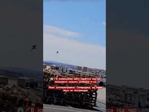 😱✈️В іспанському місті Сарагоса під час показового польоту розбився F-18