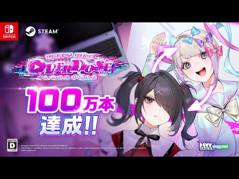 『NEEDY GIRL OVERDOSE』100万本突破アコレードトレーラー