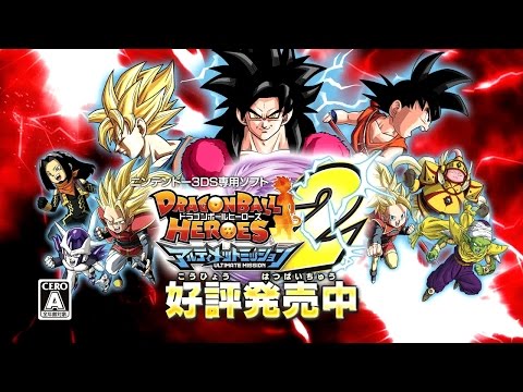 ドラゴンボールヒーローズ アルティメットミッション2 アニメ後編CM