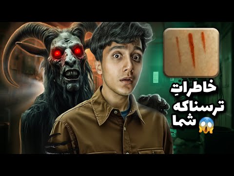 شما 😨🫵🏻 برای من خاطرات و فیلم هایی از خودتون فرستادید که بعد از دیدنشون نفسم بند اومد