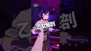 『乙女解剖』 一発撮りで歌ってみた - アイデス