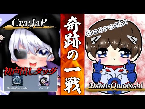 【荒野行動】JaP&Omorashi 初の声出し大会神回