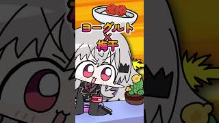 【手描き】「ヨーグルト×梅干し」
