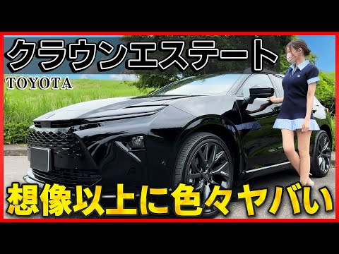 【想像以上にカッコイイ!!】クラウンエステートの内装外装を詳しく紹介！日本初搭載は知らなかった...！皆さんはどのクラウンが1番好き？toyota CROWN ESTATE