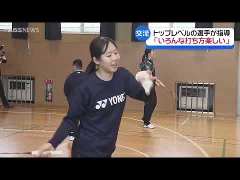北都銀行バドミントン部の5人 特別支援学校で交流 児童・生徒にバドミントンの楽しさ伝える