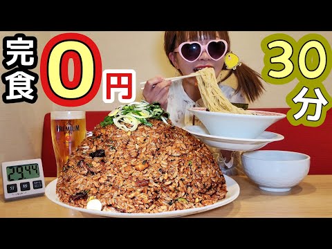 【大食い】デカ盛りチャレンジ中◯◯するヤバイ女【完食０円】