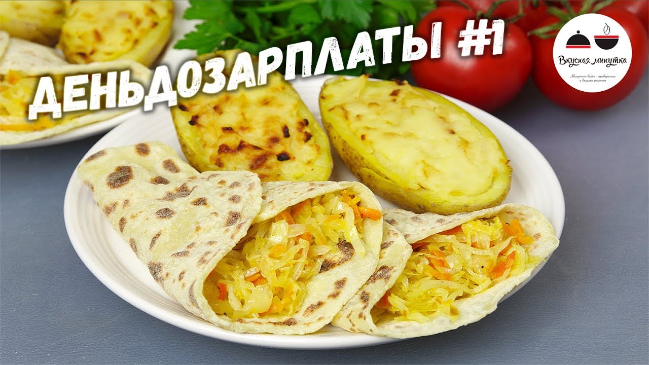 УЖИН на четверых за 59 рублеи #деньдозарплаты