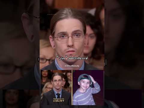 اتهمها انها تخونه مع جاره فكانت الصدمة في النهاية✯ من الاب الحقيقي؟