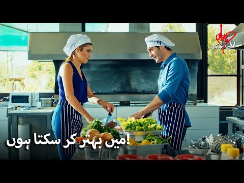 حیات اور مرات کا مزہ بھرا دن! | Pyaar Lafzon Mein Kahan
