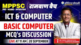 MPPSC रामबाण Batch 2025- 26 | Basic Computer | Part- 02 | By Shiva Sir | Kautilya Academy #computer