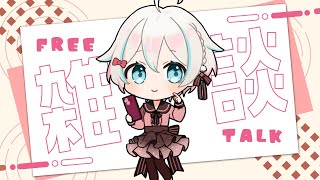 〖 雑談 〗彦星募集中雑談！〖夜澄えあ/#新人Vtuber〗