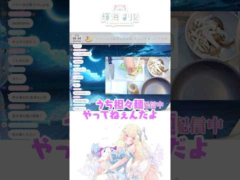 何かあったよなw こういうネタw #vtuber #shorts #輝海まりな