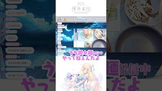 何かあったよなw こういうネタw #vtuber #shorts #輝海まりな