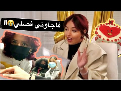 😭مترجم . . . احتفلو بالمدرسه/ ليش بكيت يوم ميلادي