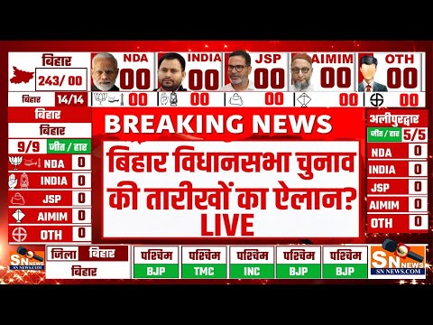 Bihar Assembly election 2025 | Taja Opinion Poll Survey | Rahul | PM Modi | INC AIMIM BJP RJD JSP PK