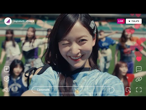 乃木坂46『不道徳な夏』MUSIC VIDEO