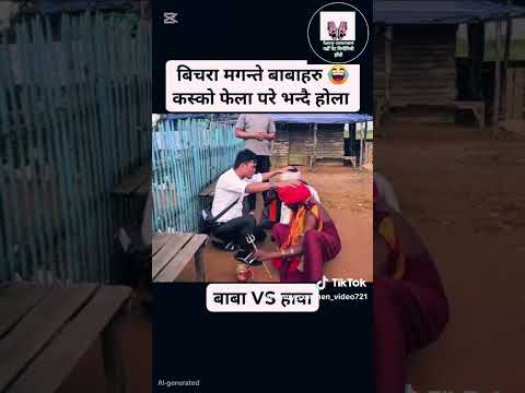 फन्नी कमेन्ट पढ्ने होइन त @tiktokfunnycomment-e5y