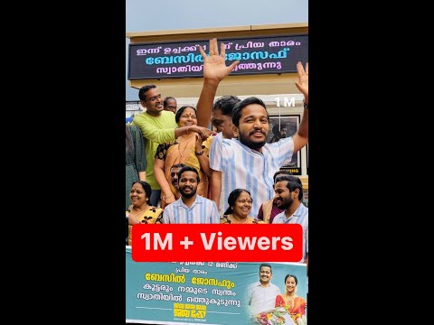എന്റെ മോൻ ഒരു പാവമാ #jayajayajayajayahey #basil #darshana #darshanarajendran