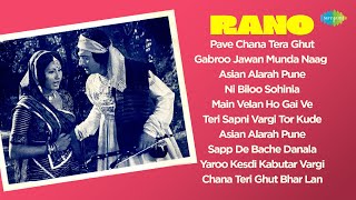 Rano | Pave Chana Tera Ghut Bhar Lan | Mohd. Sadiq and Ranjit Kaur Songs | Old Punjabi Songs