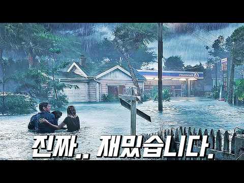 개잼있네요..! 오늘은 이겁니다. "진짜.. 무조건 봐야하는 존잼 시간순삭 영화" [결말포함]
