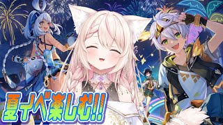 【原神】まだまだ夏は終わってない!!皆でバカンスに行こう！/初見さん大歓迎✨
