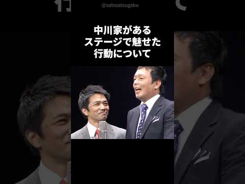 ニュースの動画サムネイル - 【注目】大バズりした中川家の神対応エピソード#shorts #芸能人 #芸能