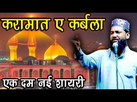 करामात ए कर्बला स्पेशल शायरी 2025 || Wasif Kamal Rampuri New Nizamat 2025