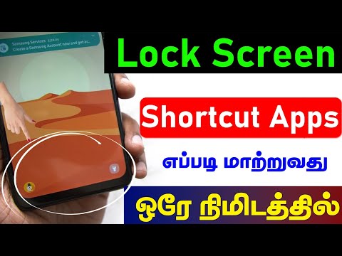 Change 🔒 Lock Screen Shortcut Apps | Lock Screen Shortcut Apps Features | Mobile Tricks