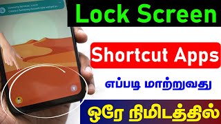 Change 🔒 Lock Screen Shortcut Apps | Lock Screen Shortcut Apps Features | Mobile Tricks