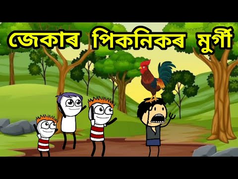 Assamese best sale cartoon comedy